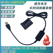 NB-10L假电池适用佳能PowerShot SX40 SX50 SX60HS接充电宝USB
