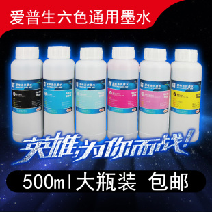 慧峰适用爱普生打印机墨水 R330 R230 1390 t50 6色连供墨水500ML