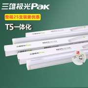 三雄极光T5灯管全套1.2米LEDT5支架灯管一体化日光灯超亮节能光管