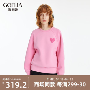 歌莉娅龙年卫衣女春季设计感爱心淡粉色圆领套头衫1C2J0E090