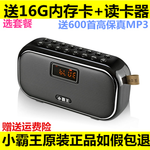 小霸王W12蓝牙音箱插卡FM收音机录音锂电池大音量低音炮老人评书
