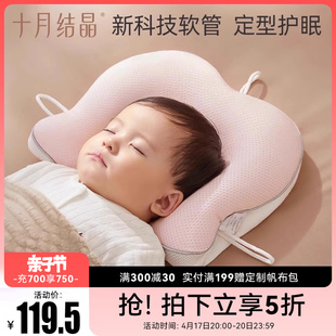 十月结晶婴儿防螨抑菌宝宝定型枕新生儿防偏头，乳胶枕头四季通用