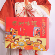 新年春节中秋月饼包装盒手提礼盒坚果土特产盒零食水果空盒子