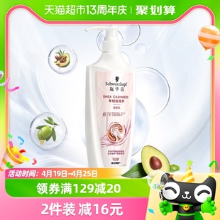 施华蔻润发乳羊绒脂滋养润发乳护发素400ml*1瓶