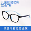 儿童近视眼镜框tr90超轻双色，眼镜架复古防辐射蓝光抗疲劳护目眼镜