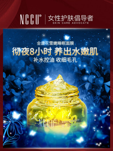 香港nccu金盏花，睡眠110g花瓣，面膜