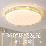 led吸顶灯主卧室灯，简约现代客厅灯，圆形房间书房阳台过道灯具