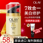 olay玉兰油面霜洗面奶套装七重多效修护美白润肤乳防晒