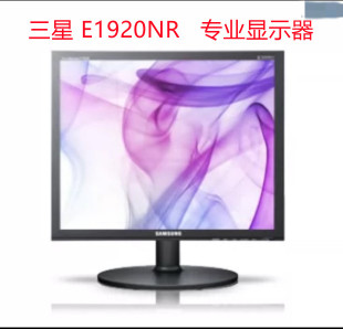 三星E1720NR E1920NR 17寸19寸液晶显示器方屏正屏CB19LS监视器