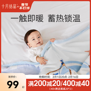 十月结晶婴儿毛毯秋冬盖毯儿童安抚毯加厚云毯新生儿宝宝被子盖被