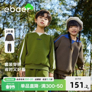 ebaer儿童卫衣套装，2024春秋男女童，运动童装休闲裤子两件套