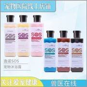 sos逸诺狗狗香波沐浴露白毛，犬沐浴液宠物店，专用红棕除臭浴液用品