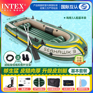INTEX充气船橡皮艇加厚冲锋舟气垫船钓鱼船皮划艇2人3人4人捕鱼船