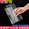 pvc板高透明塑料板硬板塑料，片材软薄胶片pc，板耐力板pet板加工定制