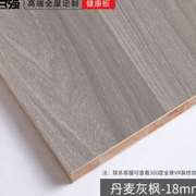 百强板材生态板免漆板E0v级杉木芯木工板整张双面大芯板三聚氰