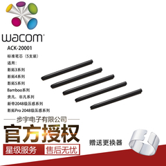wacom数位板尖影拓学习板笔芯