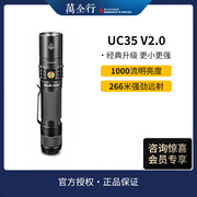 fenix菲尼克斯uc35v2.0强光远射1000流明usb直充led手电筒户外