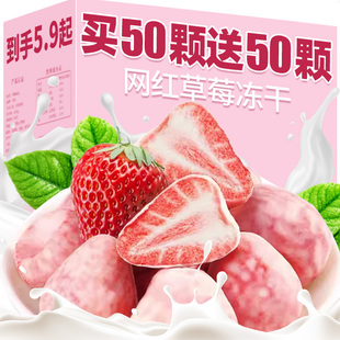 冻干草莓干蜜饯水果干酸奶香草莓脆果脯肉烘焙网红休闲小吃零食品