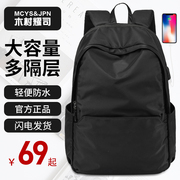 背包男士双肩包时尚(包时尚，)潮流大容量韩版高中初中学生书包大学生旅行包