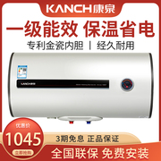 Kanch/康泉KHJM(B)60 储水式电热水器60L/升 一级能效金瓷内胆