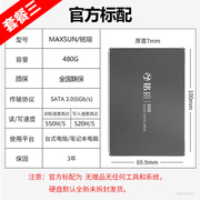 MAXSUN/铭瑄 120G SSD 256G 512G台式固态电脑硬盘笔记本硬盘