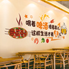 餐厅饭店墙壁装饰贴画，小吃夜宵大排档创意烧烤店，贴纸网红墙面墙贴