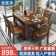 全实木餐桌椅伸缩折叠中式两用约圆形餐桌，人小户型家用饭桌