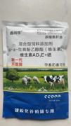 兽用维生素ADE加硒牛羊猪通用叶酸补充微量元素保胎饲料添加剂