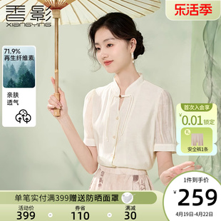 香影新中式国风衬衫女短袖2024夏季衬衣米白正肩立领盘扣上衣