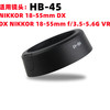 HB-45遮光罩适用于尼康 D5100 D3200 D5000 D60 18-55mm 1代镜头
