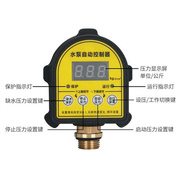 家用水泵缺水保护数显压力开关 水泵自动开关 智能水泵压力控制器