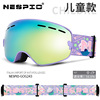 NESPIO滑雪眼镜儿童护目镜男女近视防风雪双层防雾户外头盔装备