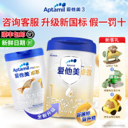 aptamil爱他美1段卓傲婴儿卓萃奶粉，一段800900g