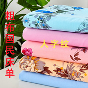 纯棉老上海国民床单老粗布，床单加厚加密粗布上海传统老式复古床单