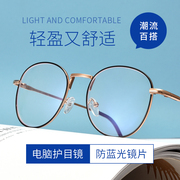 防辐射平光镜潮文艺复古眼镜框男款韩版圆形近视眼镜架女金属全框