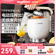 大宇电动橙汁机家用榨汁机全自动原汁机水果压榨器汁渣分离榨橙机