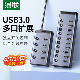 usb3.0带电源10口同时用支持手机充电刷机