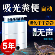 乌龟低水位过滤器龟缸吸粪三合一净水循环，除便滴流滤水盒净化水质