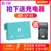沣标lp-e8电池适用于佳能单反eos700d电池，650d600d550d锂电池，kissx7ix6x5x4数码相机配件