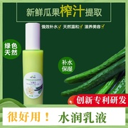 绿色天然健康护肤品纯植物果蔬抗氧化美容美肤乳液无添加敏感修复