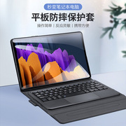 适用于三星TAB S711寸无线蓝牙键盘套磁吸休眠平板保护壳S7FE S7Pius12.4寸 分离式保护套全包防摔