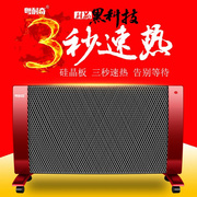 电暖器家用节能省电速热碳晶板暖气片电热膜电暖气电暖炉静音