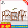 红木家具鸡翅木三角椅三件套仿古围椅实木，靠背椅子中式茶椅圈椅