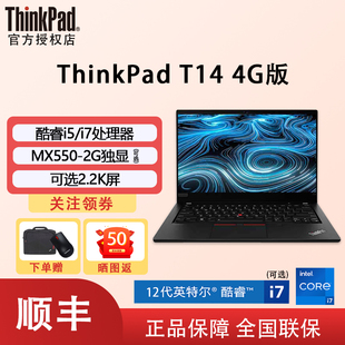 联想ThinkPad T14 12代酷睿 2G独显固态商务办公设计工程师便携轻薄游戏笔记本电脑手提IBM