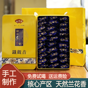 2023秋茶铁观音兰花香清香型正味传统工艺新茶乌龙茶铁盒装礼盒装