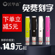 USB充电激光手电灯绿光指示射笔沙盘教鞭镭射灯远射红外线激光笔