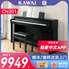KAWAI/卡瓦依进口CN301数码钢琴88键重锤初学家用专业智能电钢琴