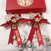 中式结婚婚礼胸花新郎新娘婚庆配红色珠花父亲母亲全套礼盒家人