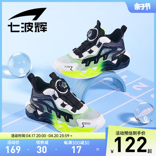 七波辉儿童运动鞋男童鞋子2024春夏学生透气单网鞋软底跑步鞋
