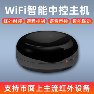 精灵万能遥控器红外系统手机wifi无线远程制开关智能家居主机